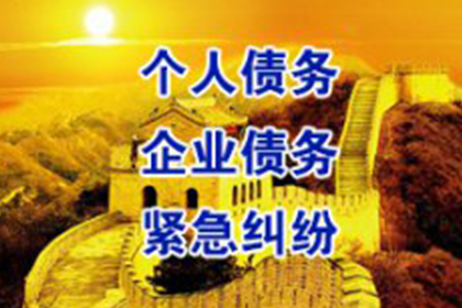 欠款不还，如何有效应对？