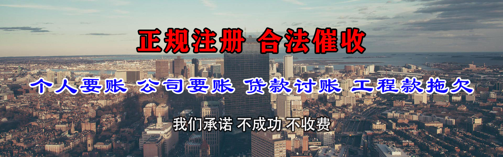 长武清账公司